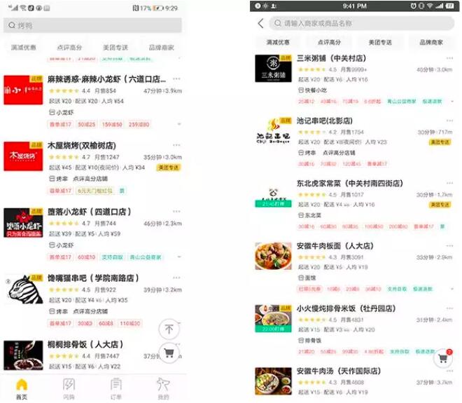 北京白領花25元能點一份怎樣的工作餐？