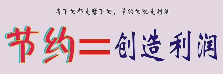 企業(yè)將食堂承包出去一年能省多少錢？