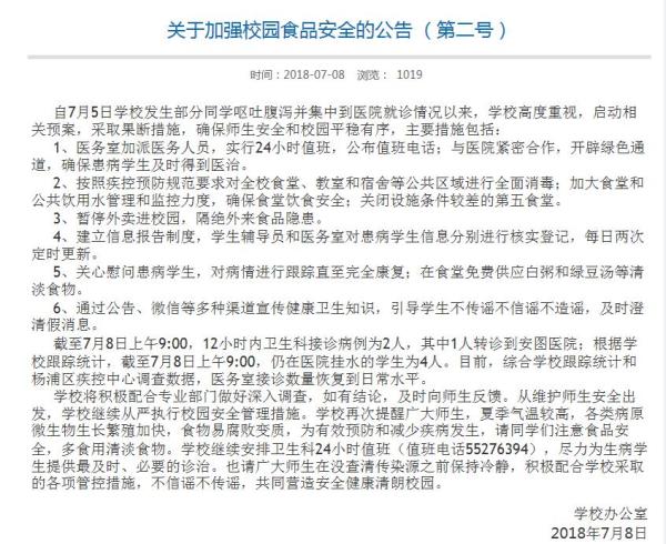 上理工為何關(guān)閉學(xué)校第五食堂，暫停外賣進(jìn)校園